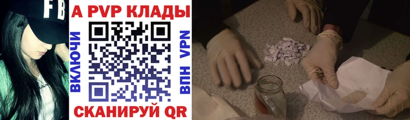 APVP мука Химки