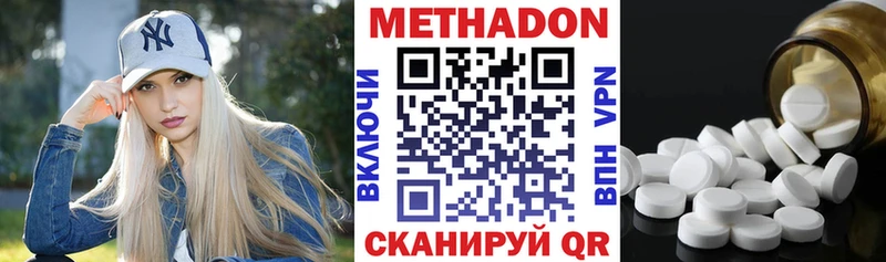МЕТАДОН VHQ  Химки 